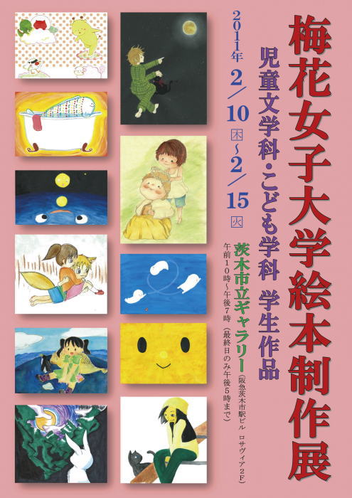 ねむれないほどこわい話7☆ゾッとする学校の七不思議 日本児童文学者協会編 児童文学、読み物